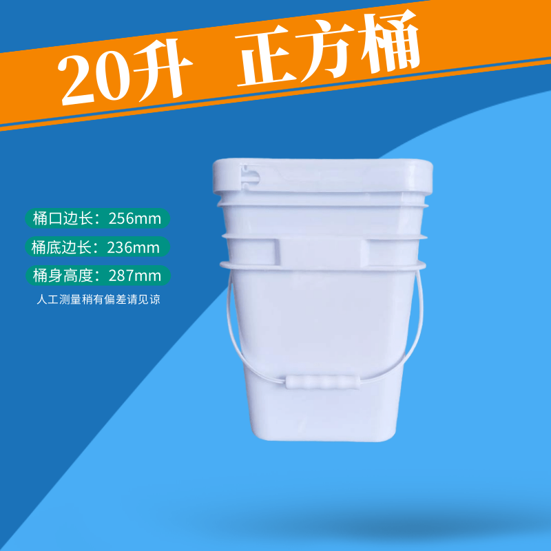 廠家批發(fā)/20升正方桶 20kg 20L長方桶/塑料桶